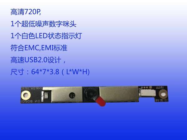 200万像素HD720P高清摄像头模组